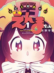 漫画《斗破苍穹》封面