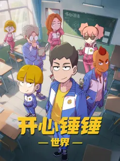 动漫《斗罗大陆》海报